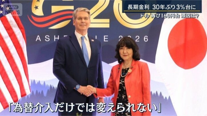 ベッセント財務長官と片山さつき財務大臣