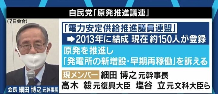 「皆さんも電力を享受してきた。“自分事”として捉えてほしい」原発新設などを主張する“リプレース推進議連”の事務局長に聞く
