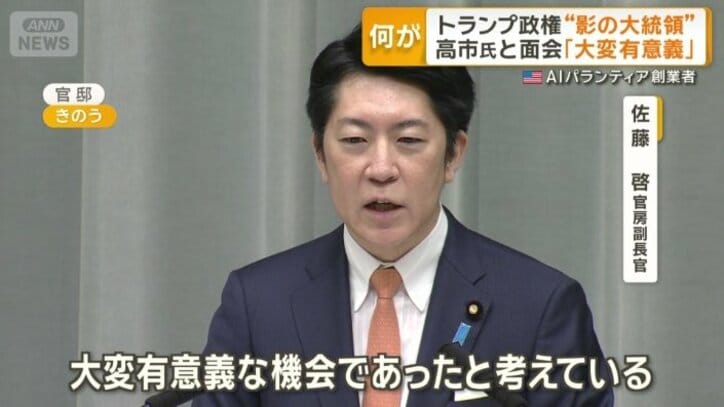 「大変有意義な機会」