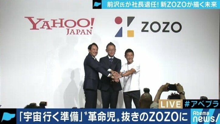 東洋経済編集長「精度の高い会見。前澤さんは精神的支柱であり続ける」ソフトバンクG孫正義会長も登場したヤフー&ZOZO会見