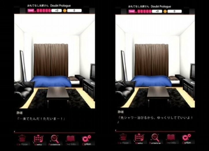 男を見る力を磨くゲーム『ダウト』あなたは浮気されてない!?チェックポイント確認