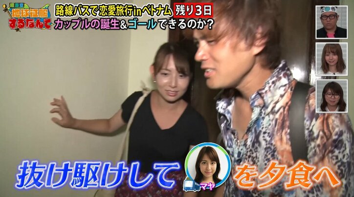 「誰が好きなの?」塩顔イケメンが選んだ女性は…陸海空“ラブアース”最終回へ!