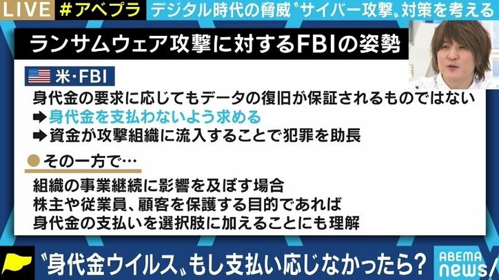 “身代金は絶対に払うな”とは言えない…カプコンも標的に?「ランサムウェア」の被害実態と対策は