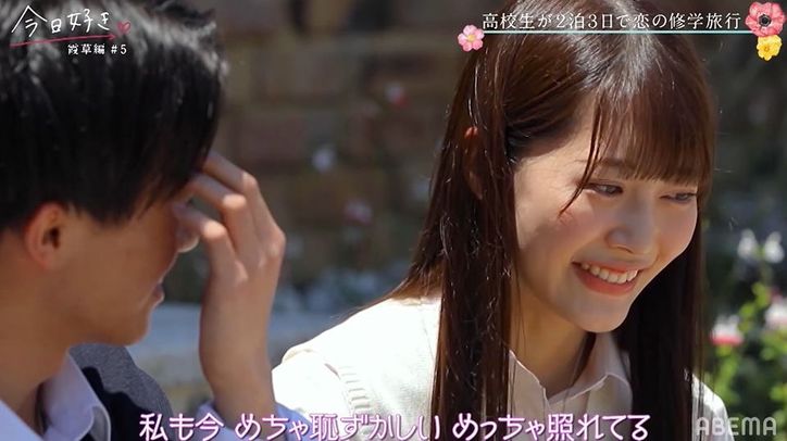 「高校生活で1回も付き合ったことがなくて…」キサラ、勇気を出してモテ男子・てるひさにアプローチ！『今日好き』霞草編第5話