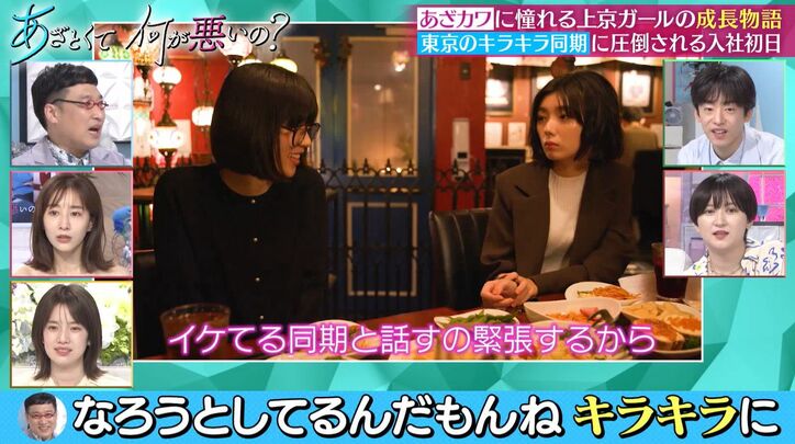 つむじに香水…田中みな実&弘中アナ、女子のあざと香水テクに感心「見おろされることが多いから?」「すごい」