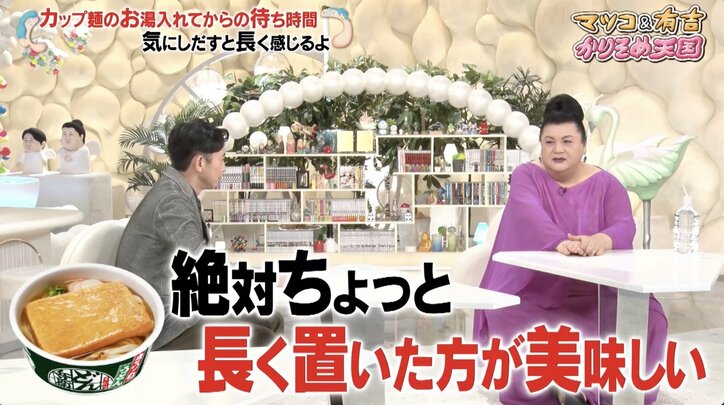 【写真・画像】【コピーして使ってください】かりそめ天国　2枚目