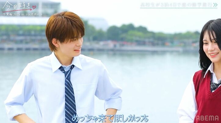 【写真・画像】初参加は高校1年生の時！美人JK、2年半ぶりに大人っぽくなって『今日好き』に参加、スタジオ「あの頃と変わらずかわいい！」の声　卒業編2025 inシンガポール第1話　5枚目