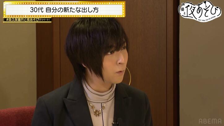 蒼井が番組卒業を発表、森久保は続投「水曜日の蒼井翔太が出せたのは森久保さんだったから」【声優と夜あそび】