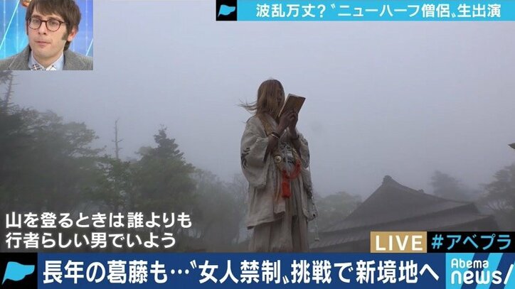 「職業はAV女優、本業は僧侶。」人助けのため、新たな仏の道に挑み続ける”ニューハーフ僧侶”の半生