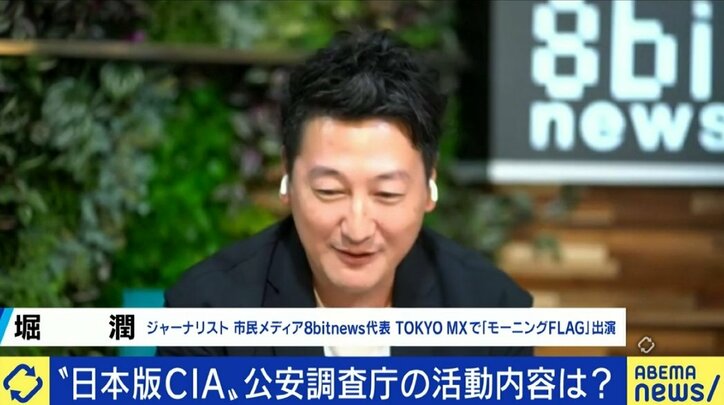 「家族にも仕事内容を明かせなかった」「中国からは2万人超のエージェントが」…『シン・ウルトラマン』では長澤まさみの出向元、「公安調査庁」の実態とは