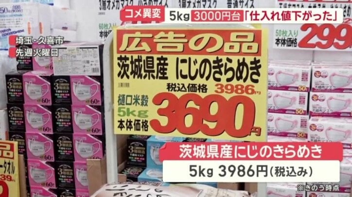 全国平均よりも300円以上お得