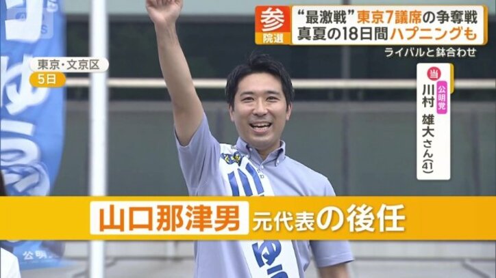 引退する公明党・山口那津男元代表の後任に抜擢