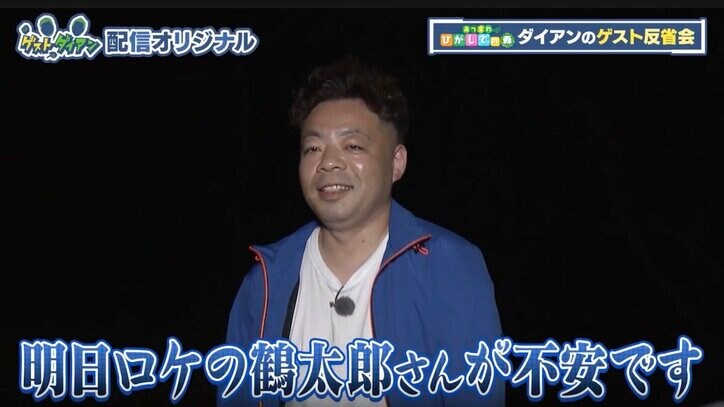 ダイアン、東出昌大を大好きになる「最初めっちゃ嫌やったけど、むっちゃくちゃ楽しかった」