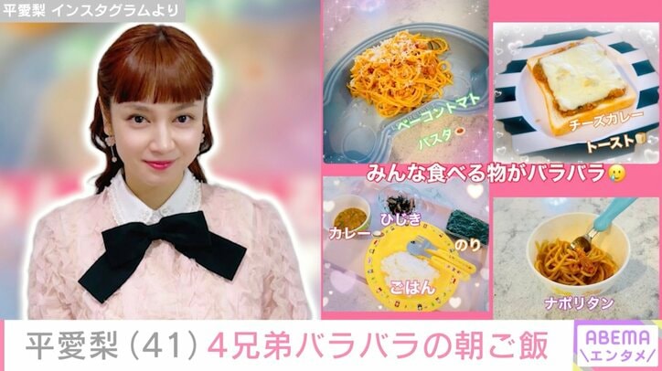 平愛梨 Instagramより
