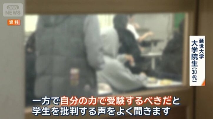 延世大学に通う大学院生に、今回の問題について話を聞いた