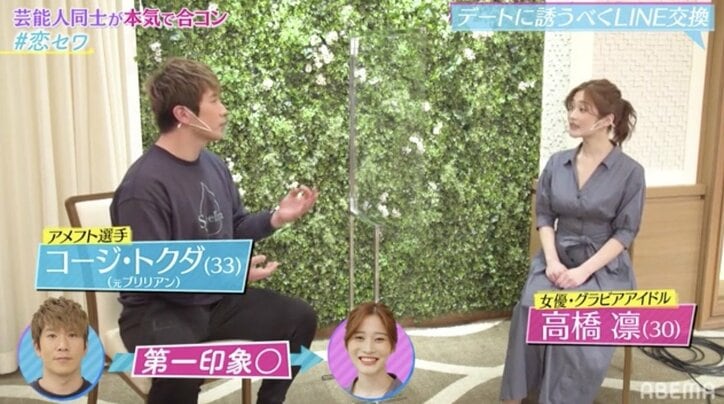 エイトブリッジ別府、人気グラドル・高橋凛とカップル成立 真剣に口説きすぎてまぶたも二重に