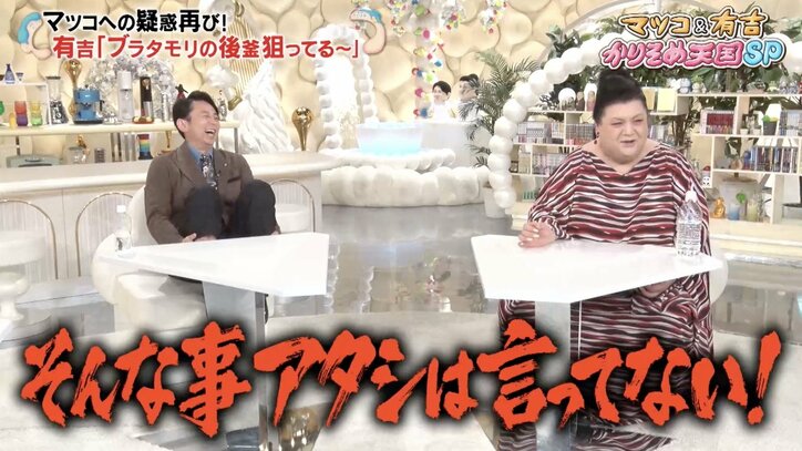 【写真・画像】【コピーして使ってください】かりそめ天国 2枚目