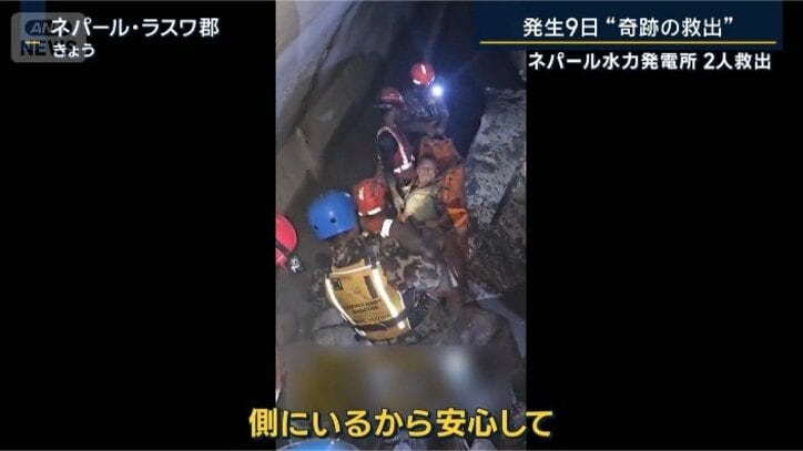 2人目を救助