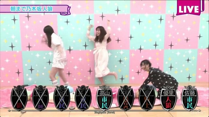 齋藤飛鳥、変なテンションで即退場！高山一実vs斉藤優里の戦いは衝撃の展開に【乃木坂人狼】