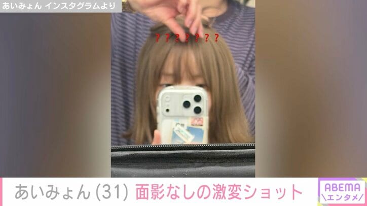 あいみょん Instagramより