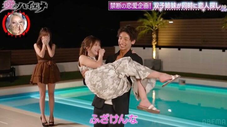 【写真・画像】美人すぎる双子姉妹の姉（24歳）、マッチョイケメンの「お姫様抱っこ」に大照れ　2枚目