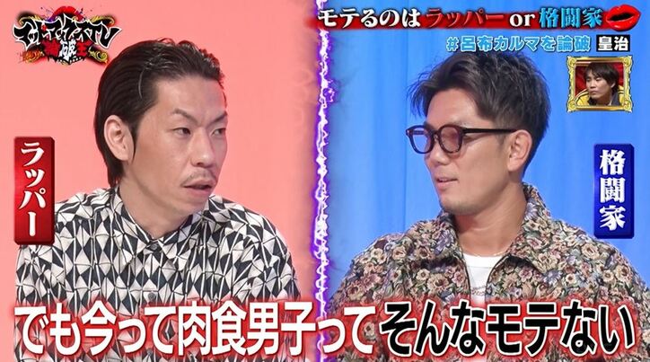 皇治、女性の口説き方を呂布カルマに暴露「『めちゃめちゃ金持っとんで』ってバリバリ言う」