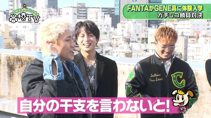 犯人は佐藤大樹！？GENERATIONS、後輩FANTASTICSの自己紹介ネタにダメ出し炸裂「もっと練習してこい！」