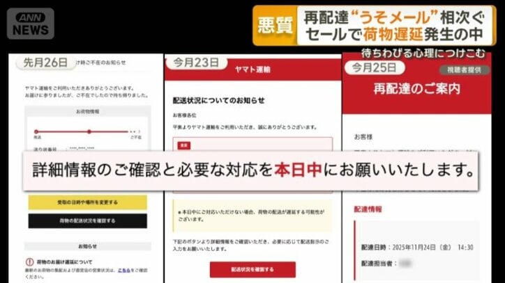 嘘のメールは少なくとも5種類
