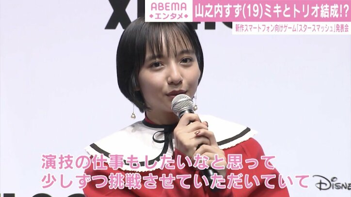 山之内すず、ミキとトリオ結成!?「家族ぐるみで仲良くしたい」と昴生が歓迎