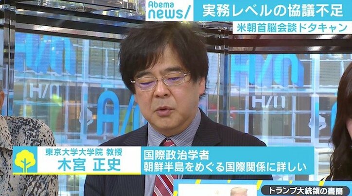 米「首脳会談中止」の“脅し”に北朝鮮は異例の態度軟化、双方の思惑は？