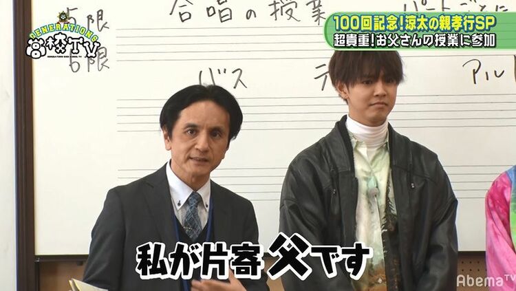 ジェネ高 ハイスクール 片寄涼太 コンプリートセット GENERATIONS OFFICIAL FAN CLUB