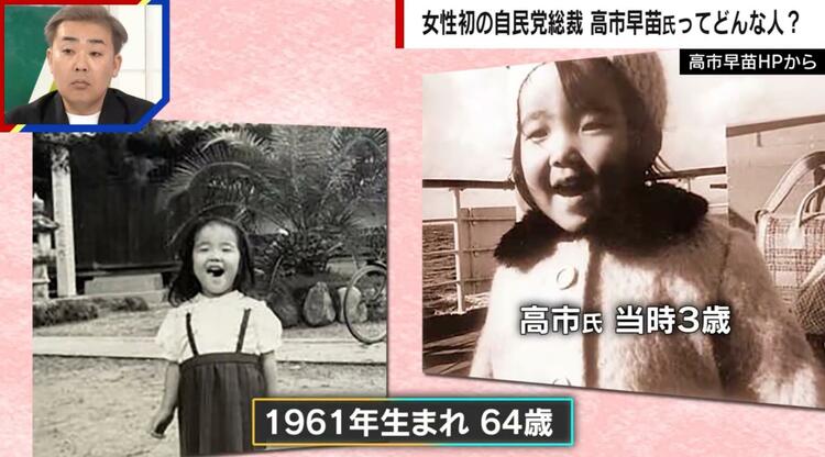 写真・画像】高市早苗氏が“右寄り”になった理由「若い時はこんなに保守