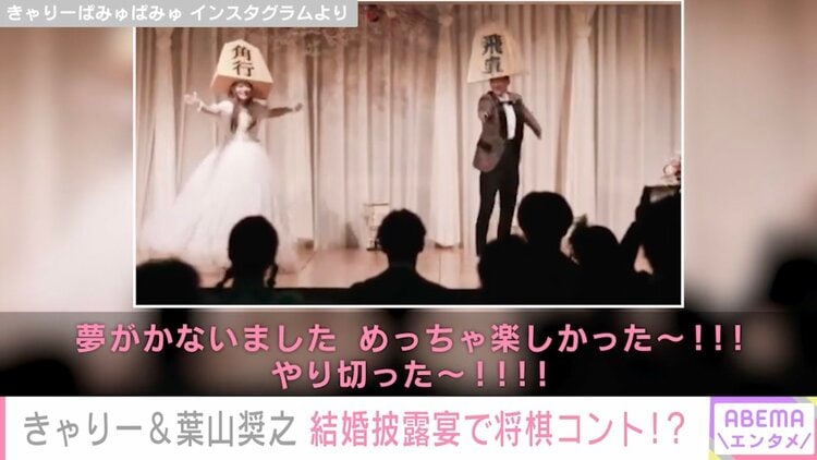 飛車と角行 被り物 きゃりーぱみゅぱみゅ 天竺鼠 結婚式 余興 将棋 披露宴 天竺鼠のコント「将棋」 初めてTVでこのネタを観た時に『自分の