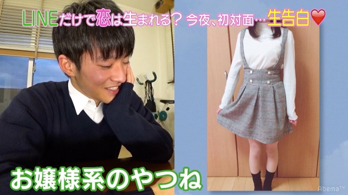 写真 男子高生はお嬢様系ファッションが好き 白い服が好印象 ニュース Abema Times