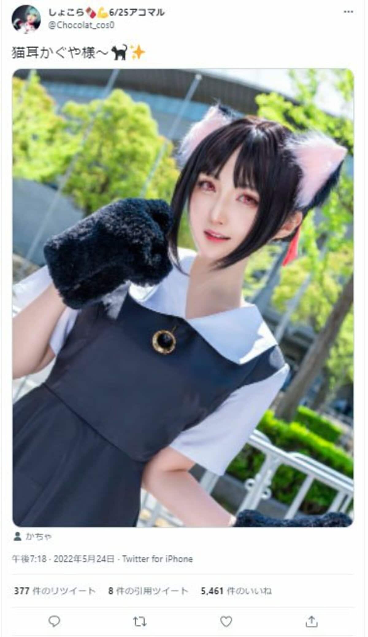 控えめに言って最幸」コスプレイヤー・しょこらが「かぐや様は告