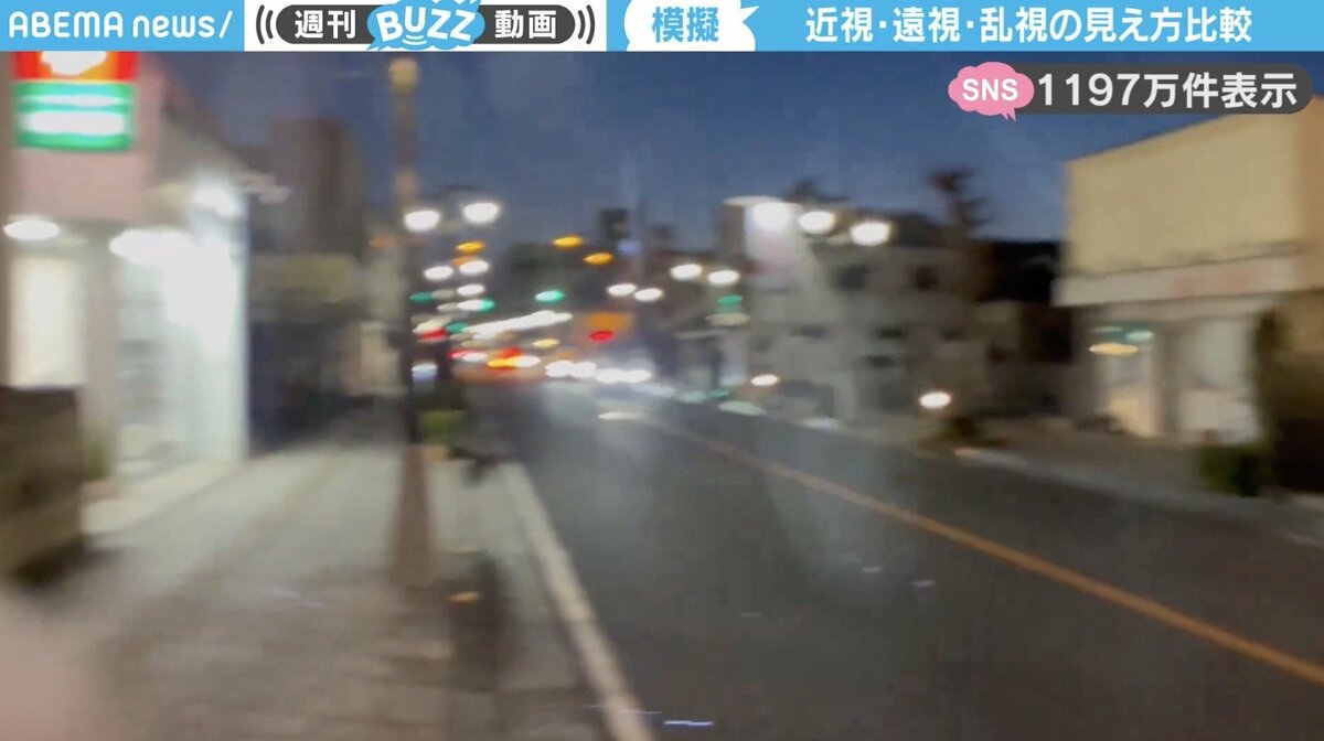 遠視 見え 方