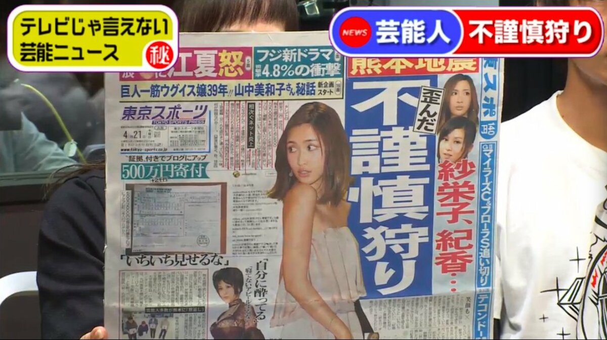 震災時になぜ 不謹慎狩り が横行するのか 事情通が言及 その他 Abema Times