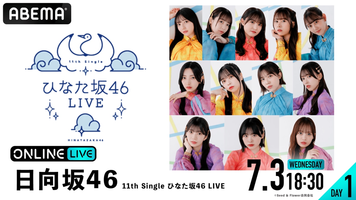 日向坂46 生写真 まとめ売り⑦ B.L.T.7月号」の表紙とポスターを解禁！ 日向坂46一期生が全員