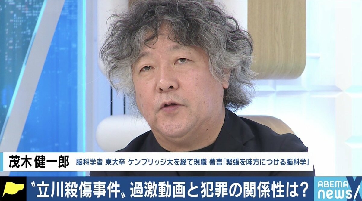 立川ホテル殺傷事件に脳科学者 茂木健一郎氏 どのように使うかは人間側だ 過激な動画と犯罪の関係性は 国内 Abema Times