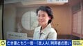 がんで他界した妻をAIで再現…「医師として末期まで気付けなかったことを謝罪したい」 “故人AIサービス”の是非 生前の意思表示が必要に？