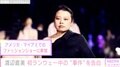 渡辺直美、米マイアミで初ランウェイも数々の事件…「スカート捲れ、前半黒スパッツだけ」「全身ビッチョビチョ」
