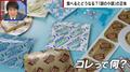 「食べられません」小袋の中には何が？誤食するとどうなる？開発元が明かす衝撃の事実