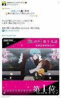 アニメ【推しの子】第19話、放送時のコメント最多シーンTOP3を発表！1位は有馬かなの頬を”むぎゅ”