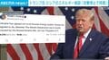 トランプ氏 ロシアのエネルギー施設「攻撃停止で同意」
