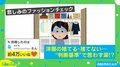 “トキメかない服は捨てよう”の判断で思わず涙… 一着も捨てられなかったまさかの理由