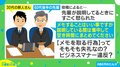 メモをとるのはビジネスマナー違反?ネット上では「逆にメモしないの?と言われたくない」「話をよく聞く姿勢が大事」と賛否両論