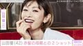 “親子の水着姿が話題”山田優（42）、赤髪の母親との2ショット公開「ママかっこよすぎでしょ」「美人親子」などの声