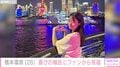 橋本環奈（26）、上海の夜景をバックに撮影したオフショット披露「環奈さんもジブリも日本の誇りです！」と反響