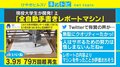 全力の“手抜き”に称賛の声集まる！ 手書きレポートを全自動で作成するマシンがTwitterで話題に