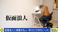全入時代に仮面浪人！なぜ京大？憧れとホンネ「競い合う青春」「合格したら寂しいかも。過去問とか解いちゃうかもしれない」